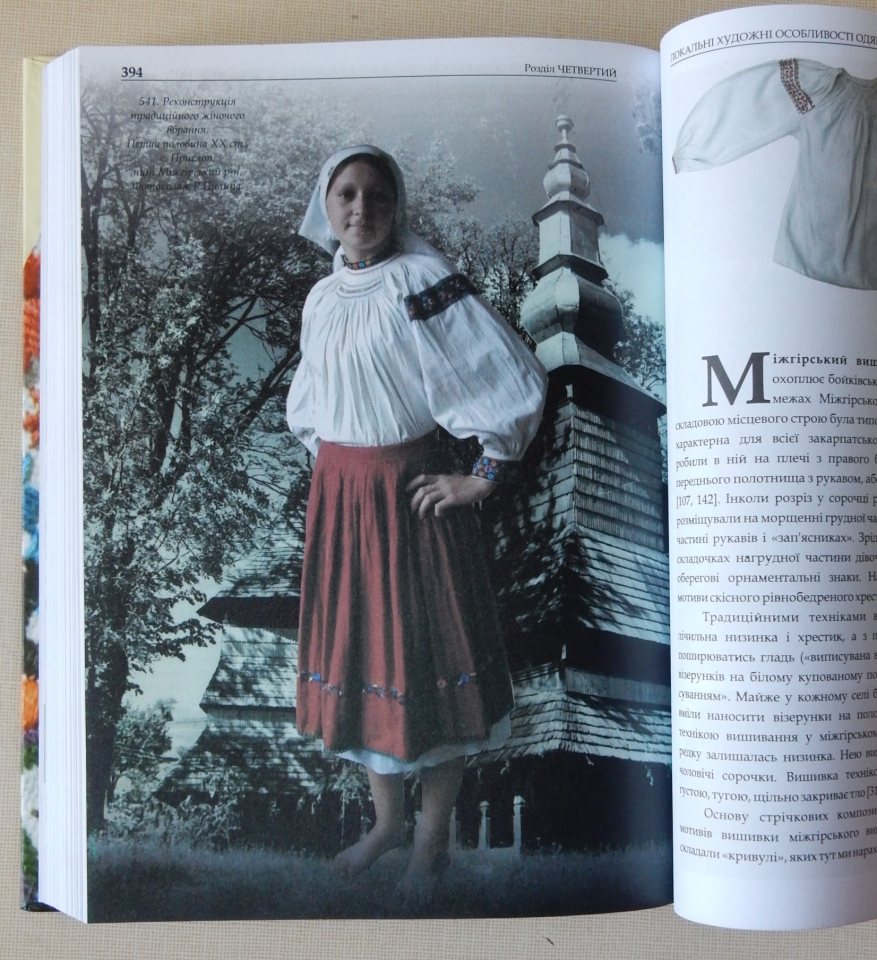 Umělecká výšivka Ukrajinců Zakarpatí XIX. 