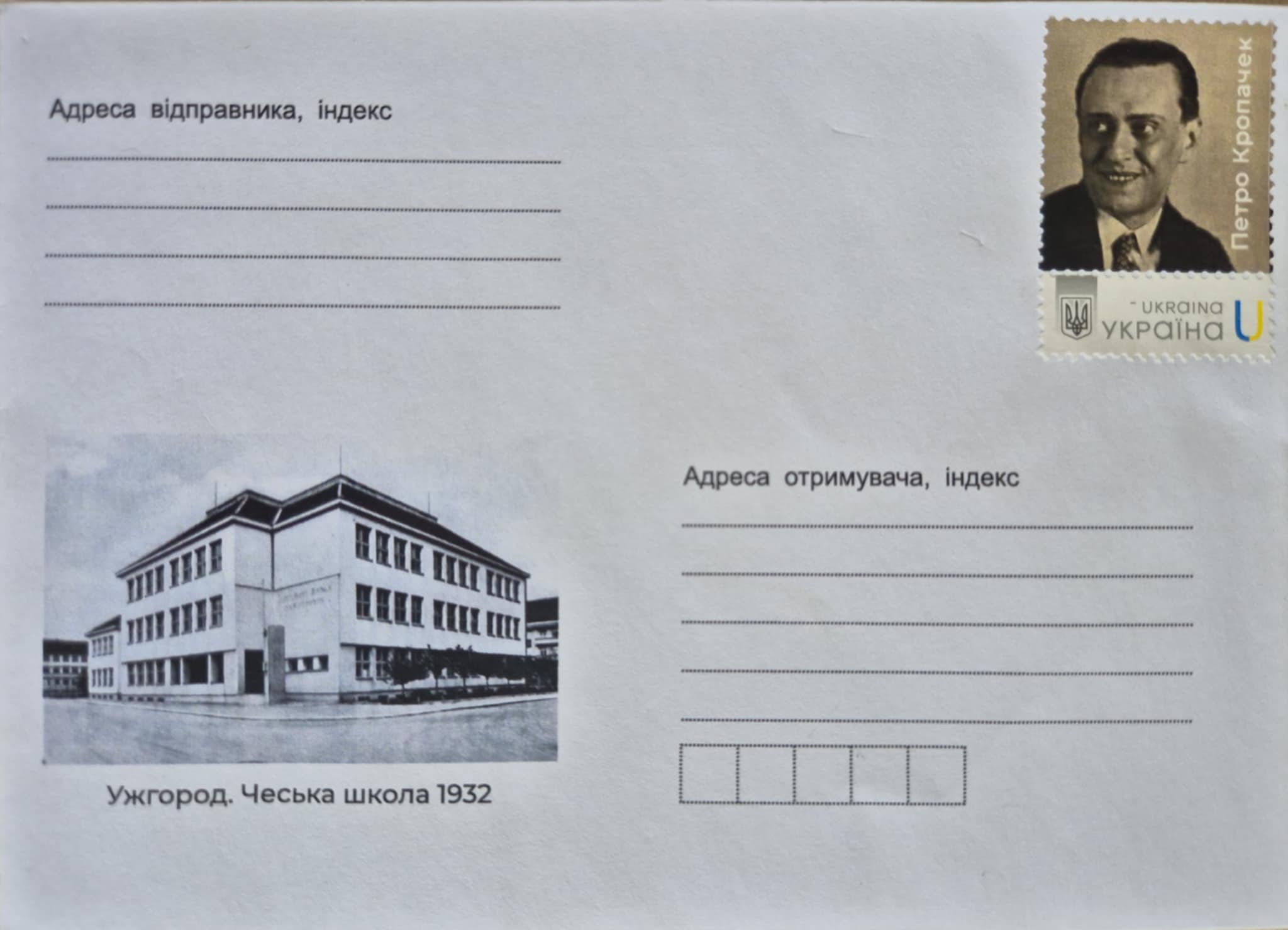 Obálka se známkou - Petr Kropáček