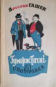 Humoristické povídky, Jaroslav Hašek