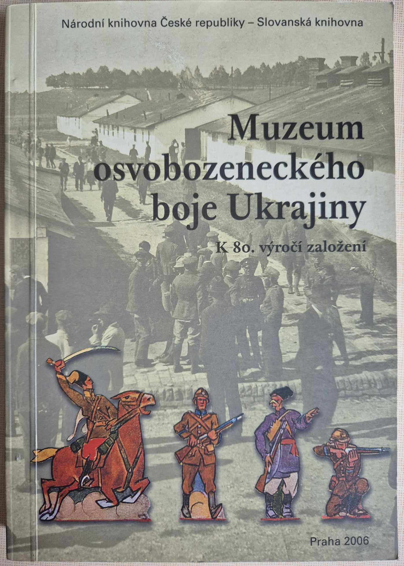 Muzeum osvobozeneckého boje Ukrajiny