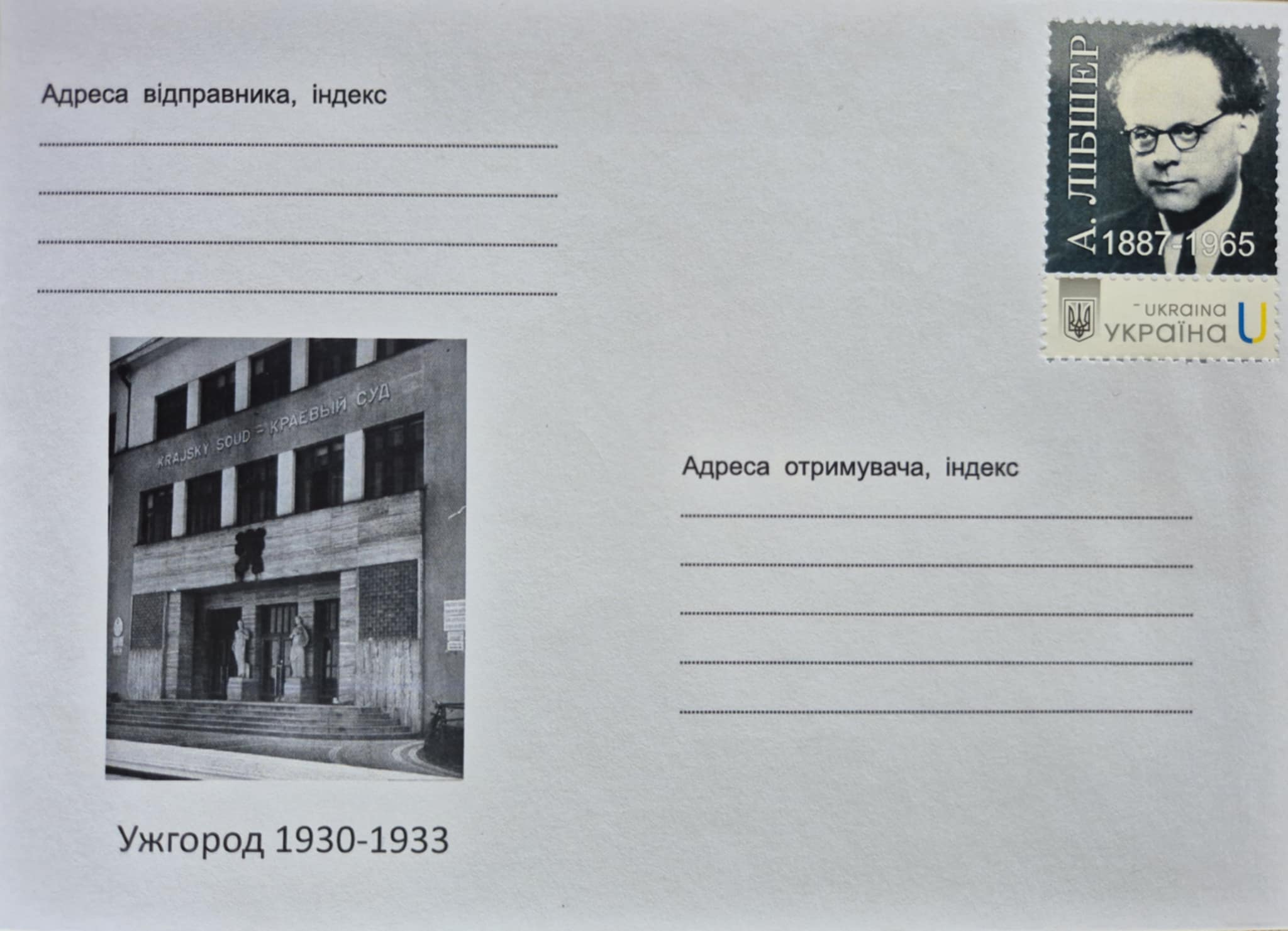 Obálka se známkou - Adolf Liebscher