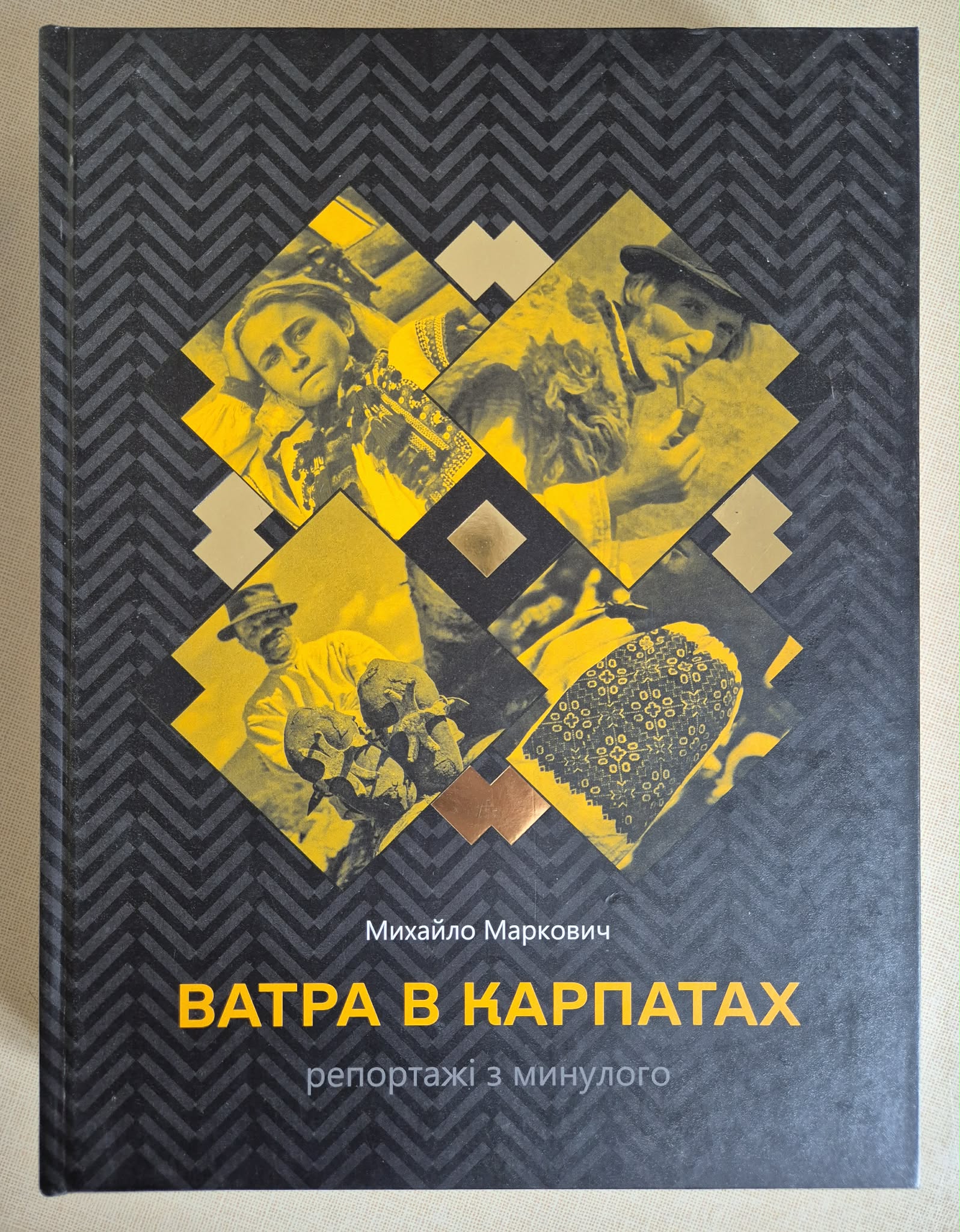 Vatra v Karpatech, M.Markovič