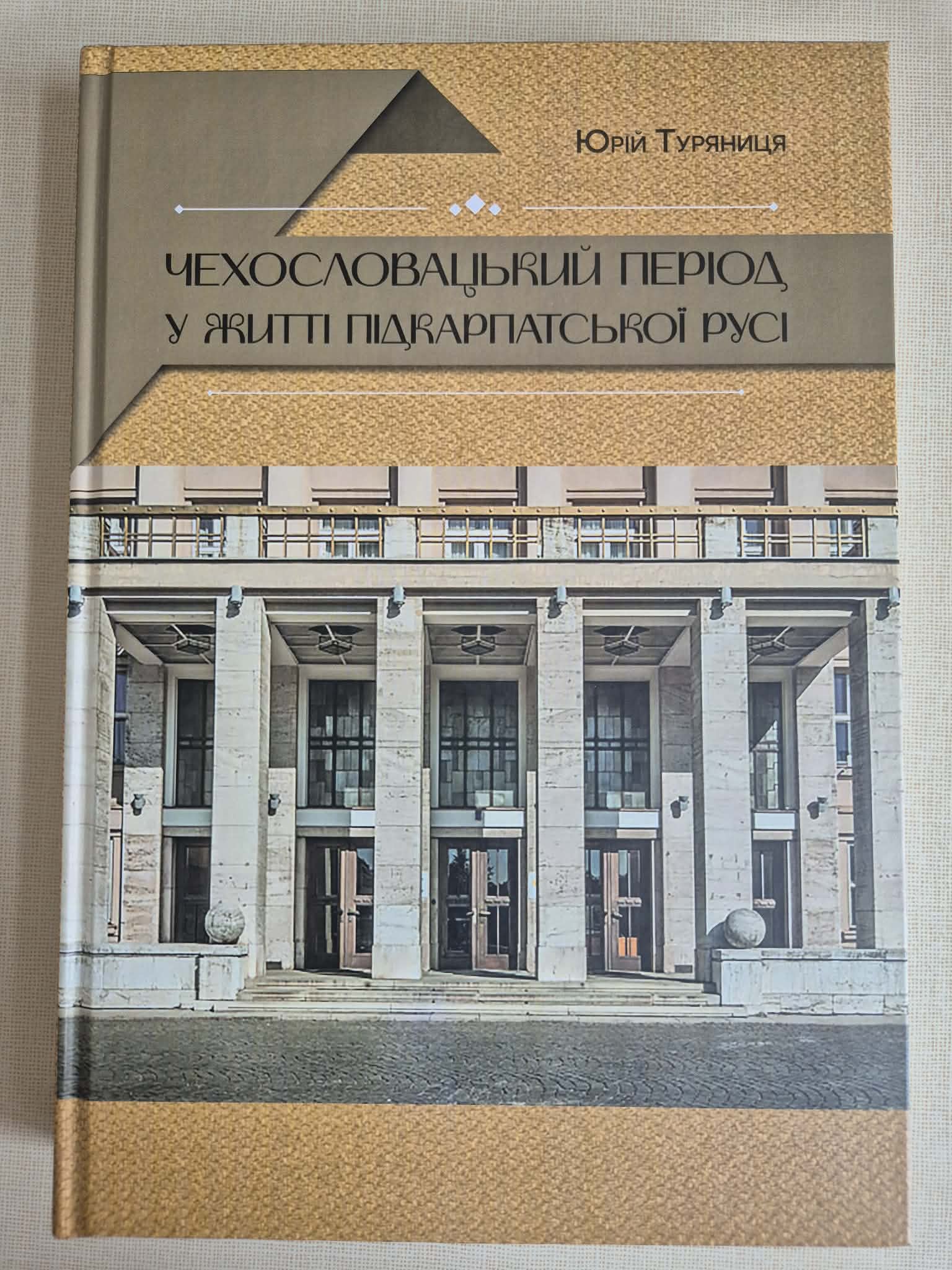 Československé období v existenci Podkarpatské Rusi, J.Turjanycja