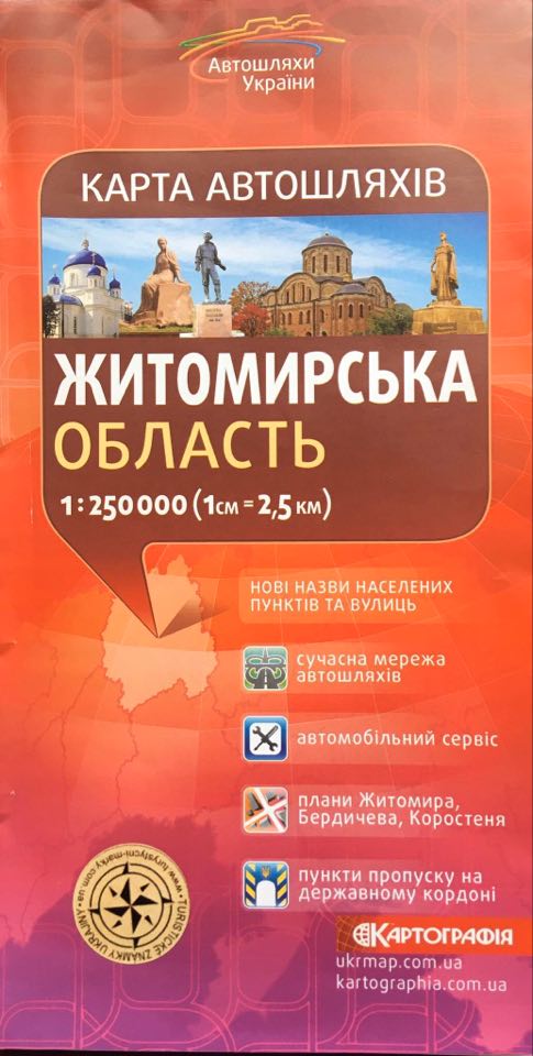 Žytomyrská oblast, Ukrajina - automapa 1:250.000, Житомирська область, Україна - дорожня карта 1: 250 000