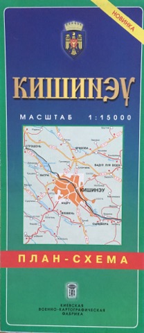 Kišiněv, Кишинів