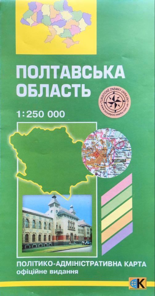 Poltavská oblast, Ukrajina, 1 : 250 000
