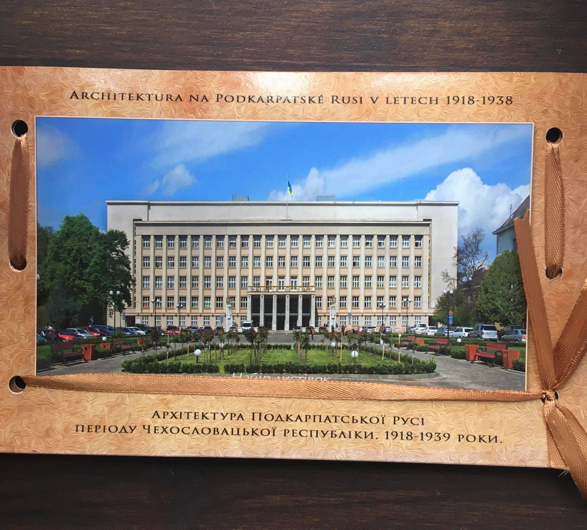 Pohledy - Architektura na podkarpatské Rusi v letech 1918-1938