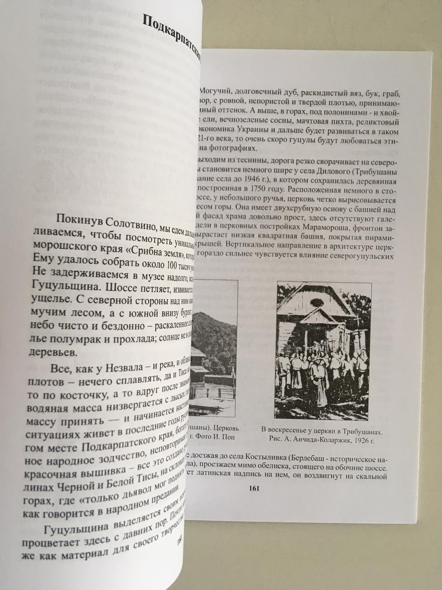 Putování po architektonických památkách Podkarpatské Rusi