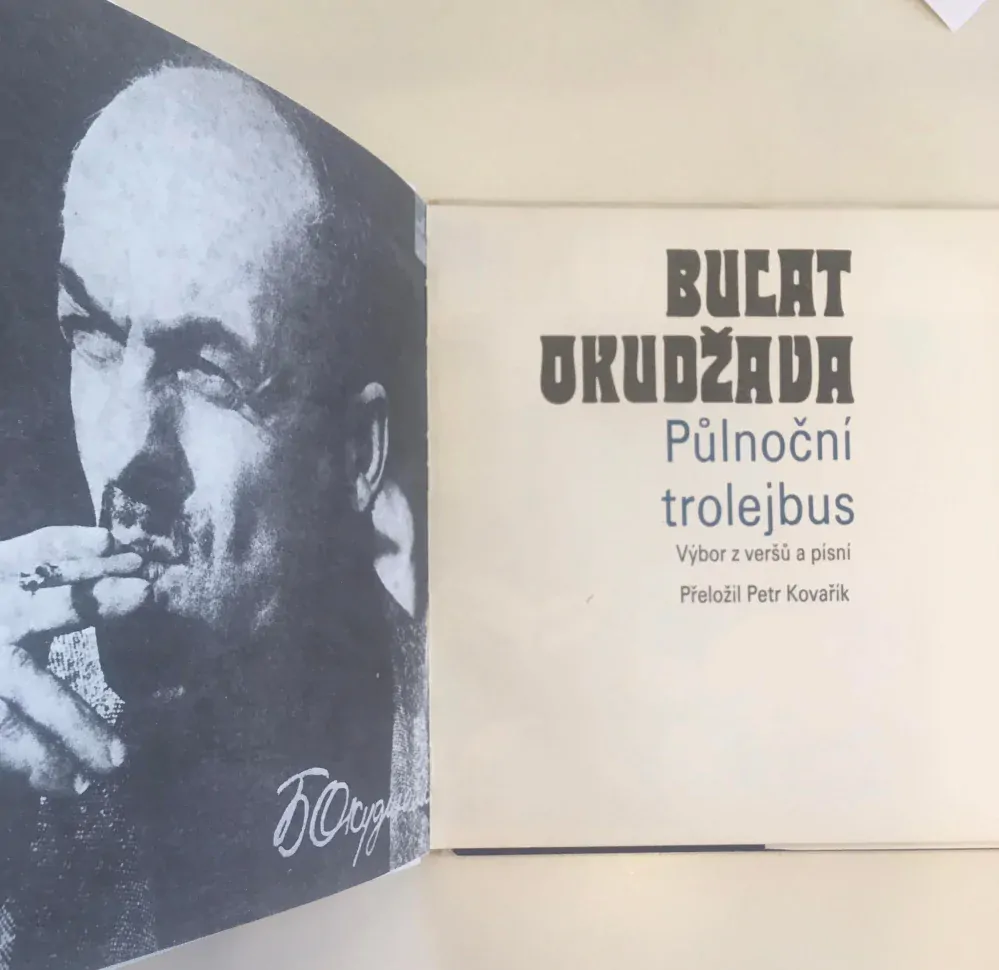 Půlnoční trolejbus, B.Ukudžava