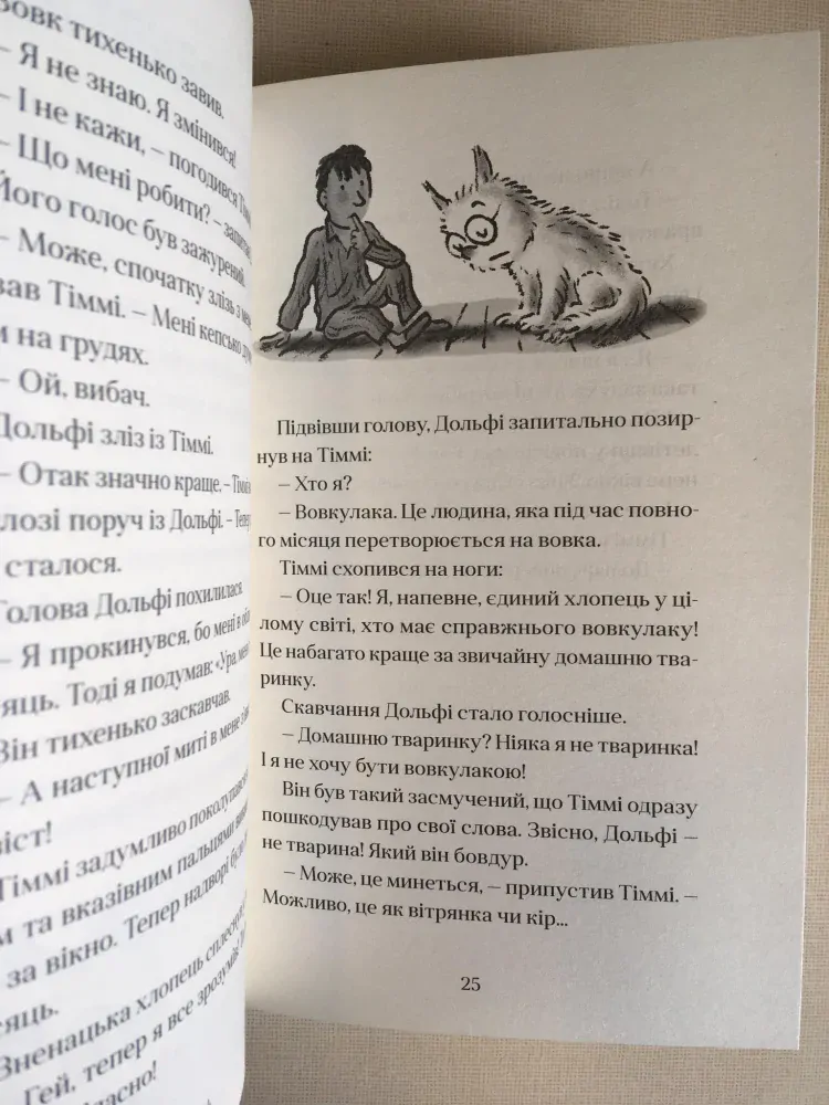 Vlkodlak Dolfi – Paul van Loon, Вовкулаченя Дольфі - Паул ван Лоон