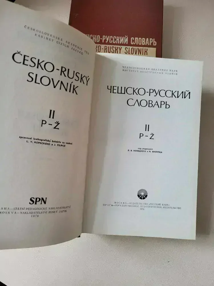Česko-ruský slovník, Kopecký, Leška a kolektiv