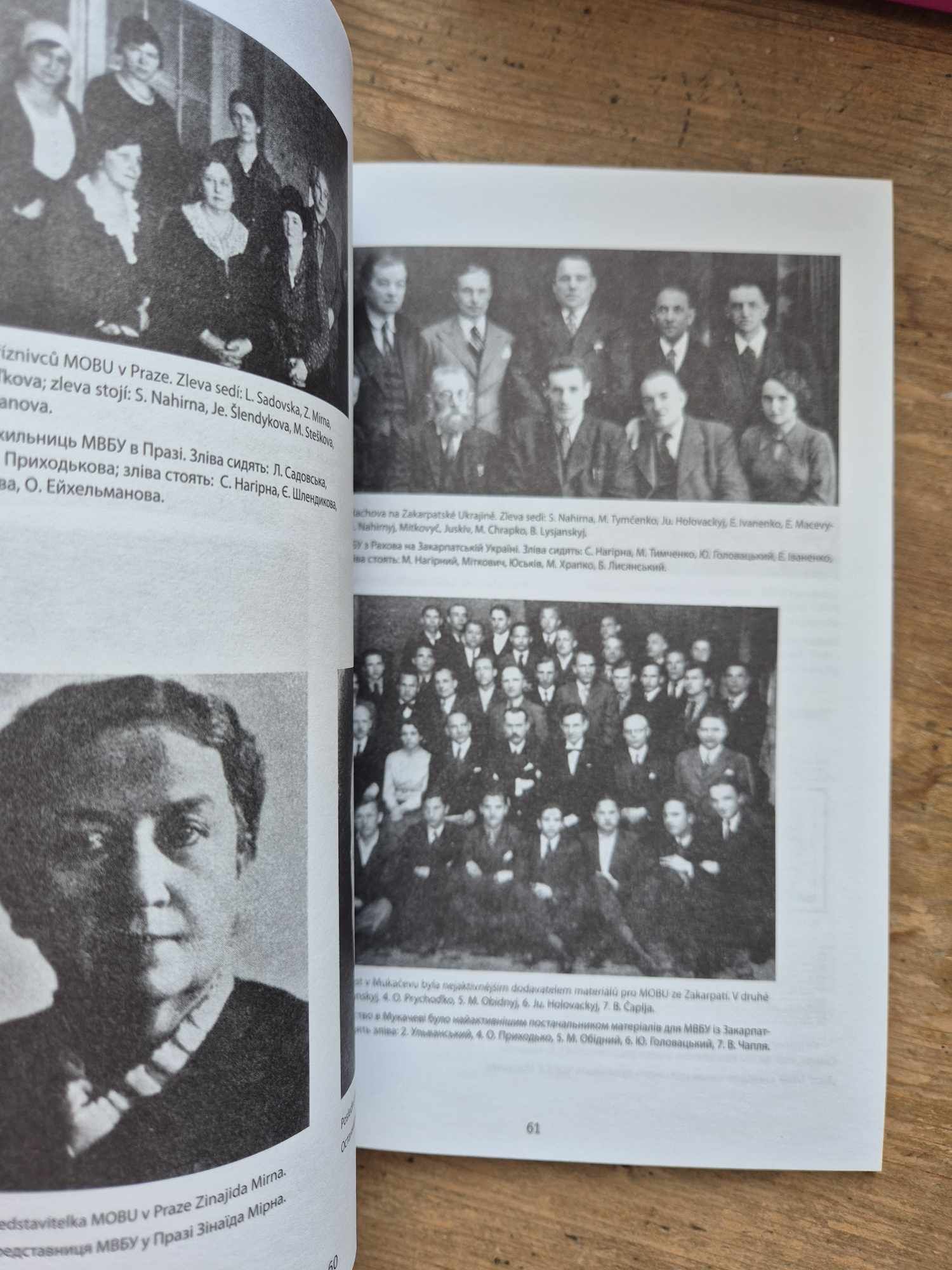 Muzeum osvobozeneckého boje Ukrajiny v Praze a osudy jeho fondů, M.Mišinka
