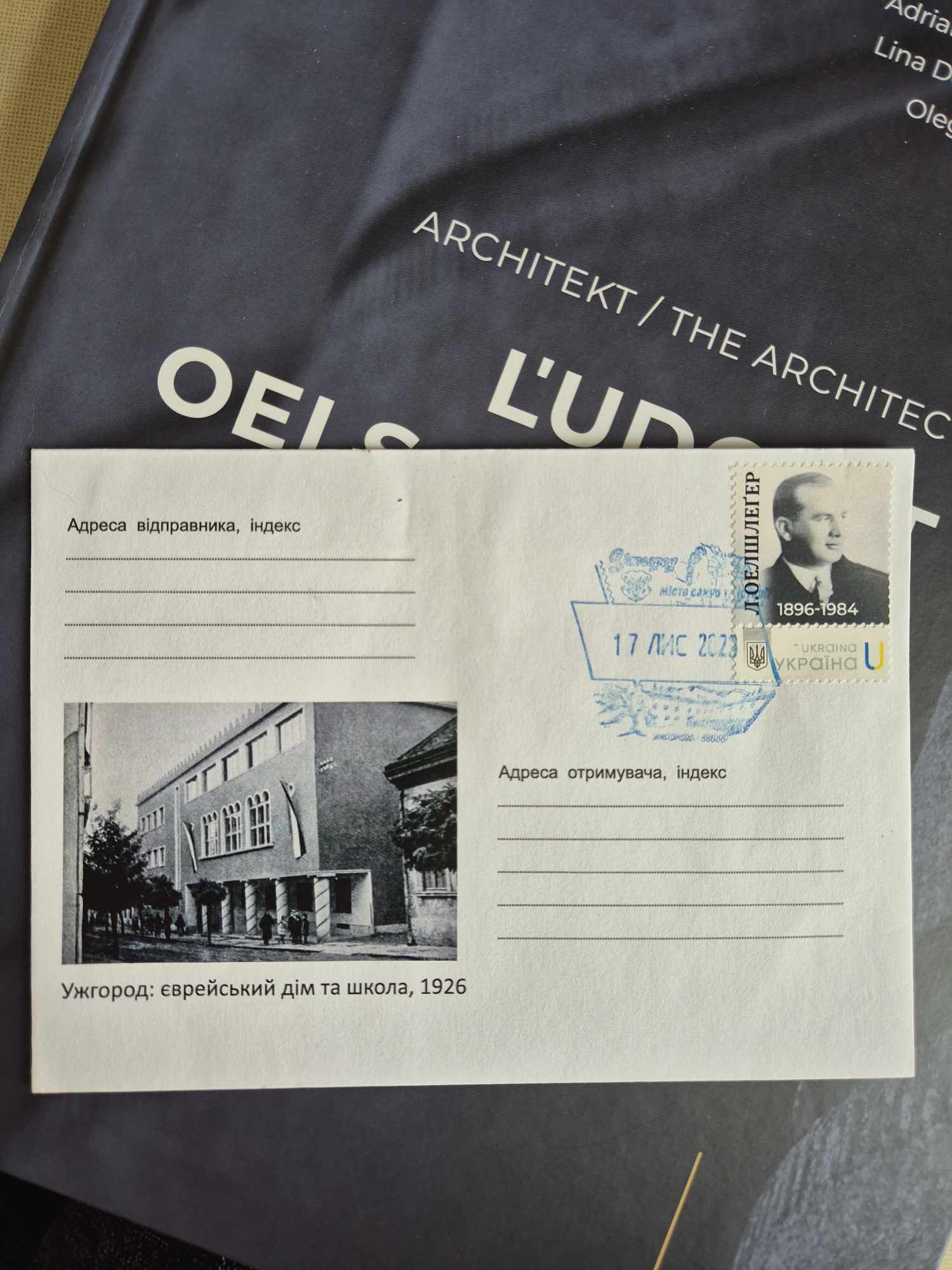 Architekt Ludovít Oelschläger-Dílo na Ukrajině, A.Priatková, L.Degtyaryová, O.Olashyn