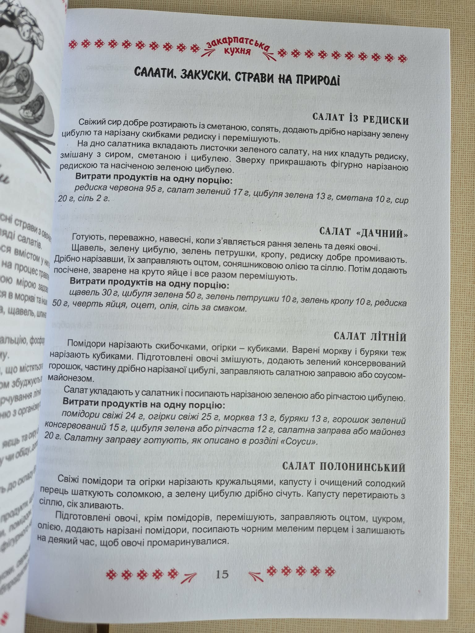 Zakarpatská kuchyně, M.Mičko