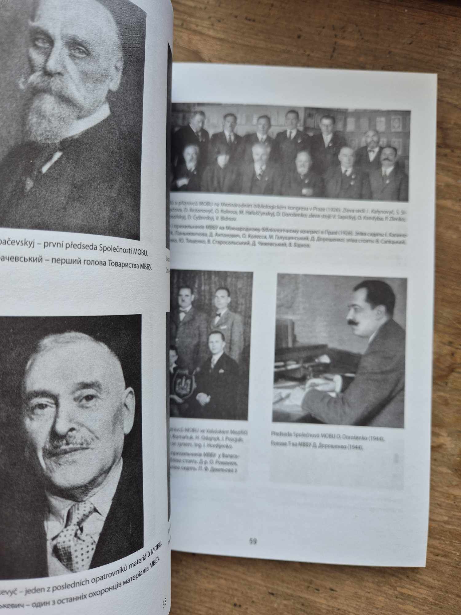 Muzeum osvobozeneckého boje Ukrajiny v Praze a osudy jeho fondů, M.Mišinka