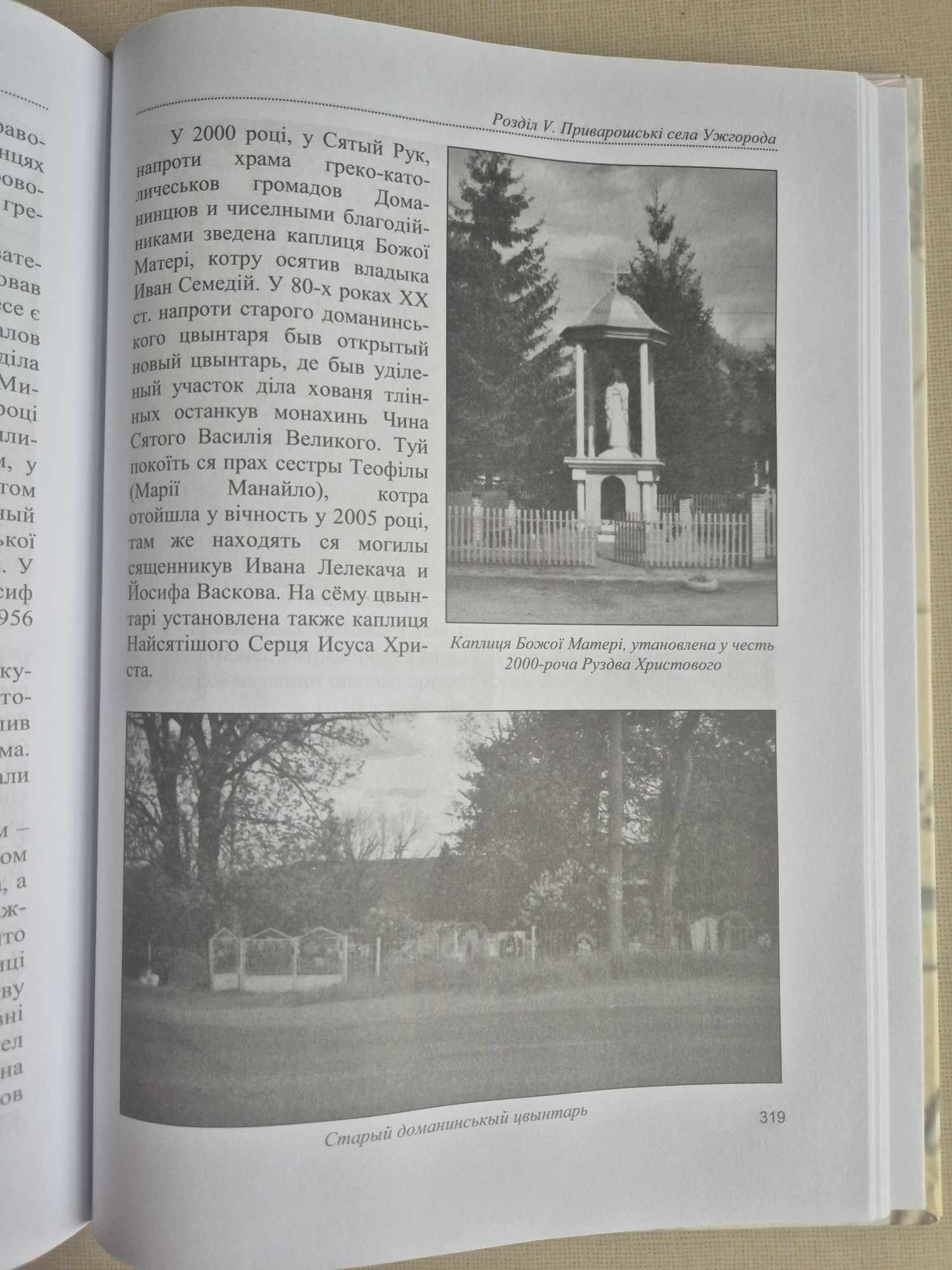 Ungvár-Užhorod mé rodné město, Ludvík Filip