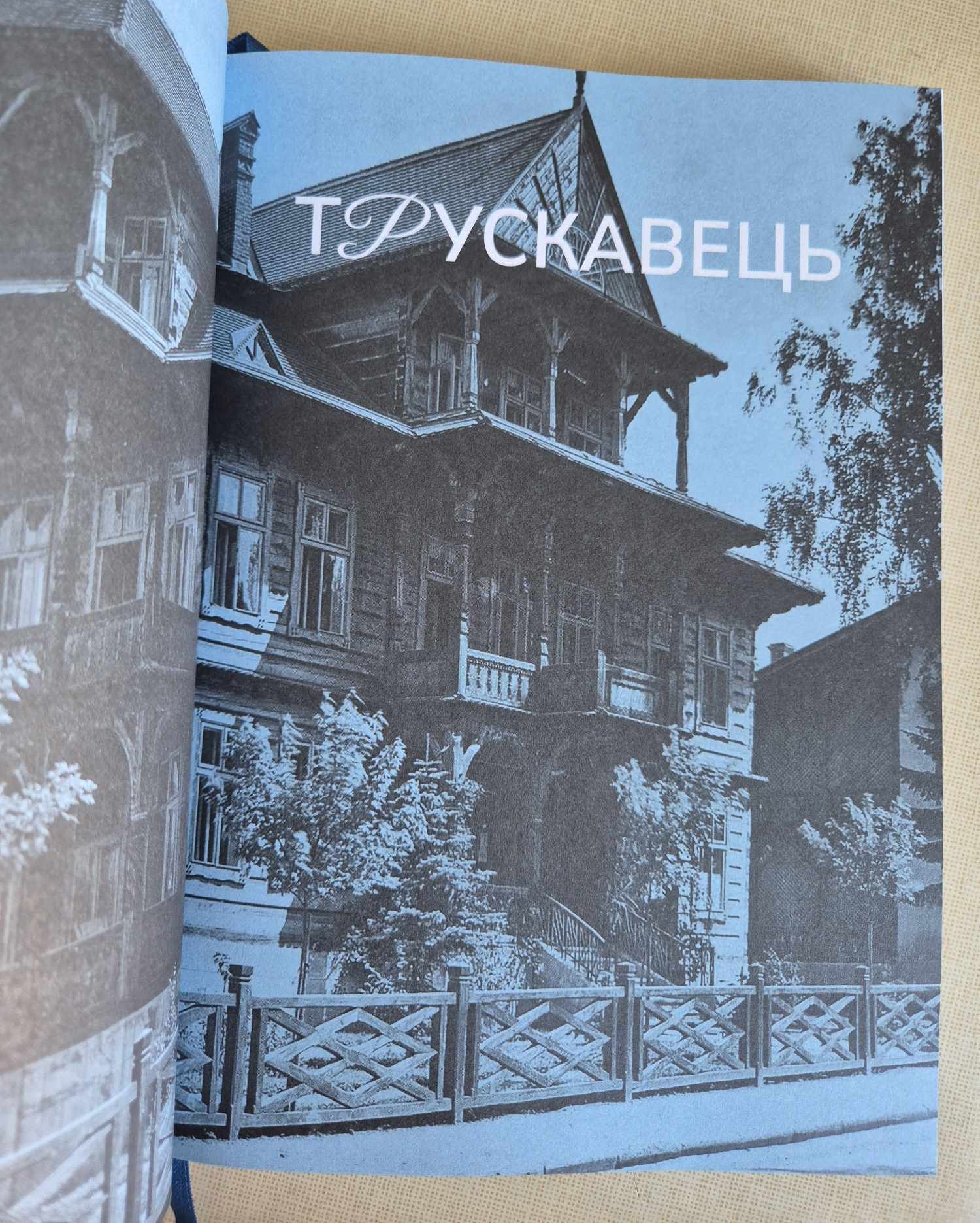 Karpaty - malá historie turismu, Irina Pustinnikova