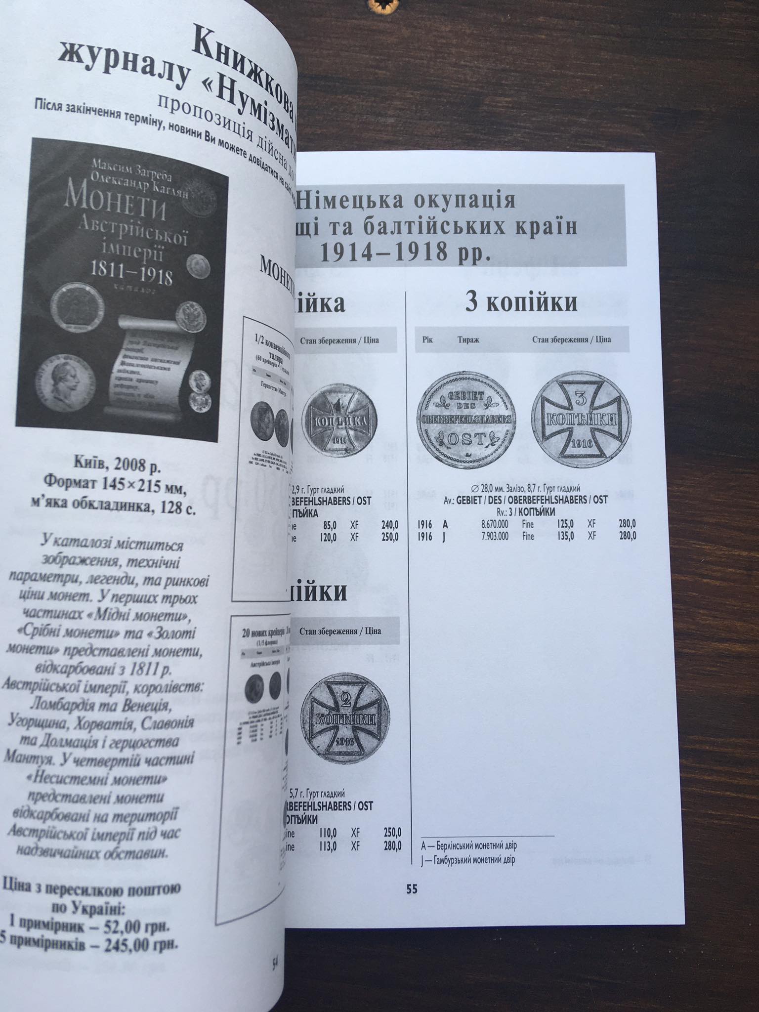 Mince pobaltských zemí, Maxim Zahreba