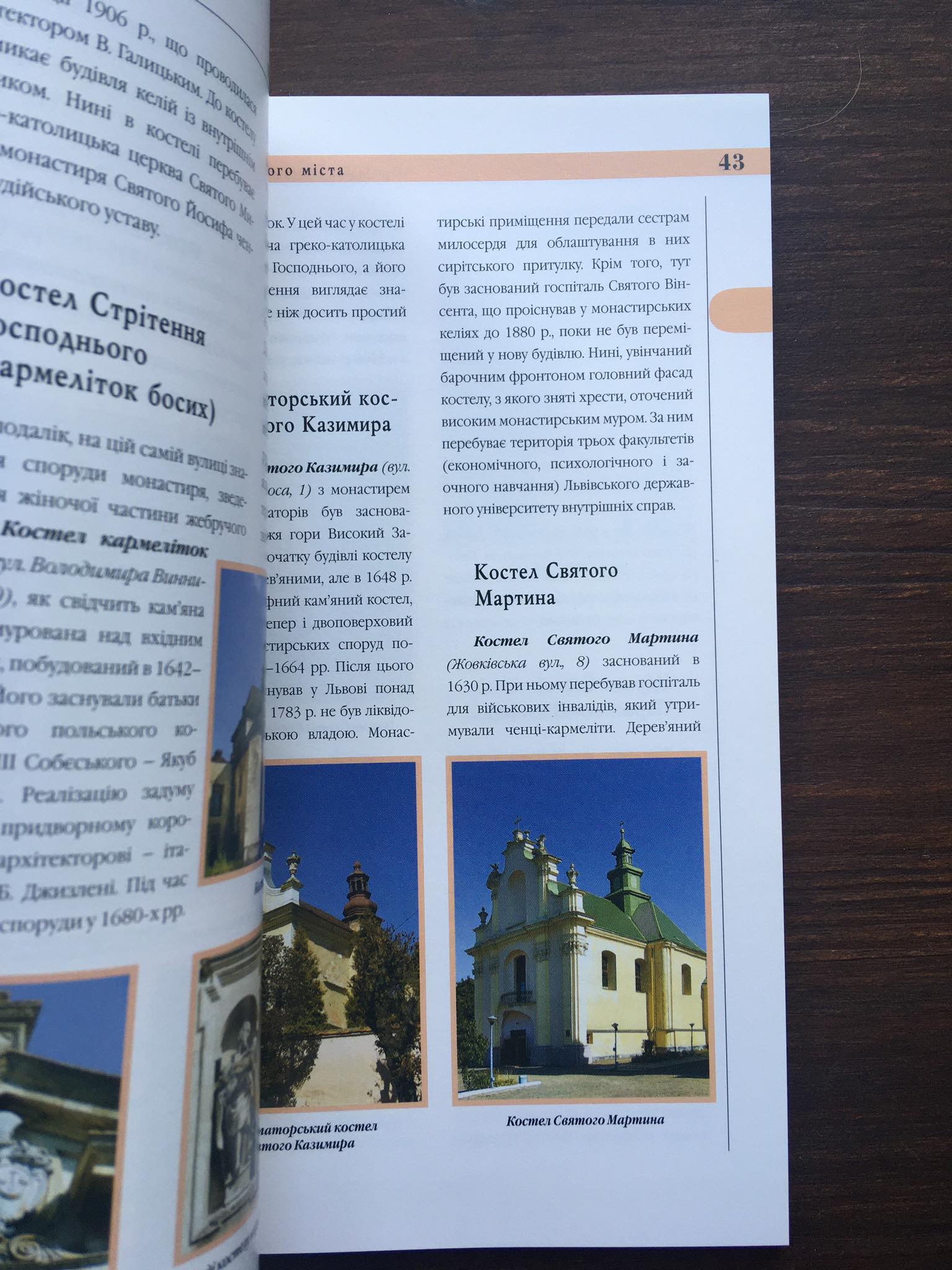Zamiluj si Lvov -  Закохайтеся у ЛьвіB