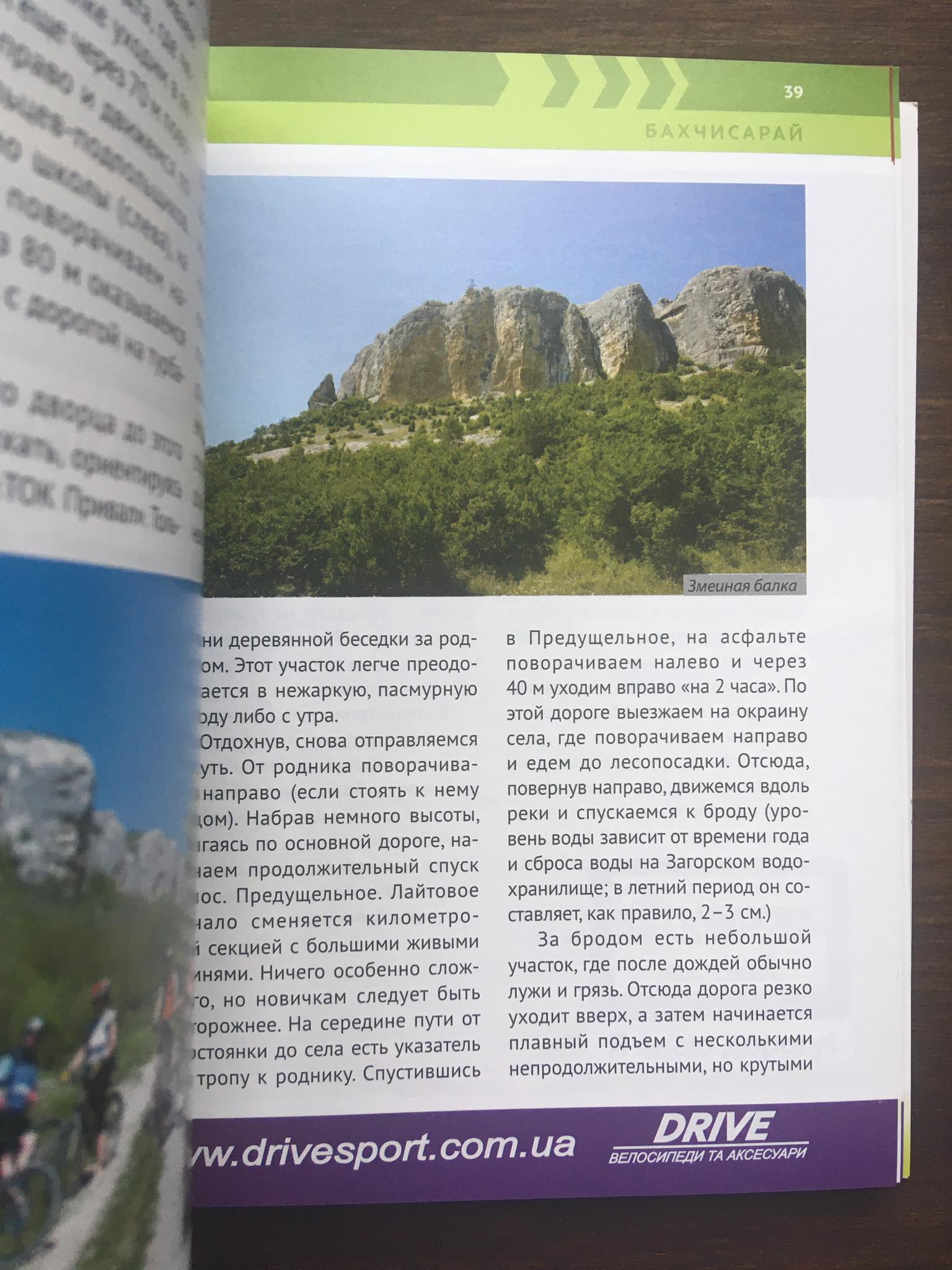 Velo Krym