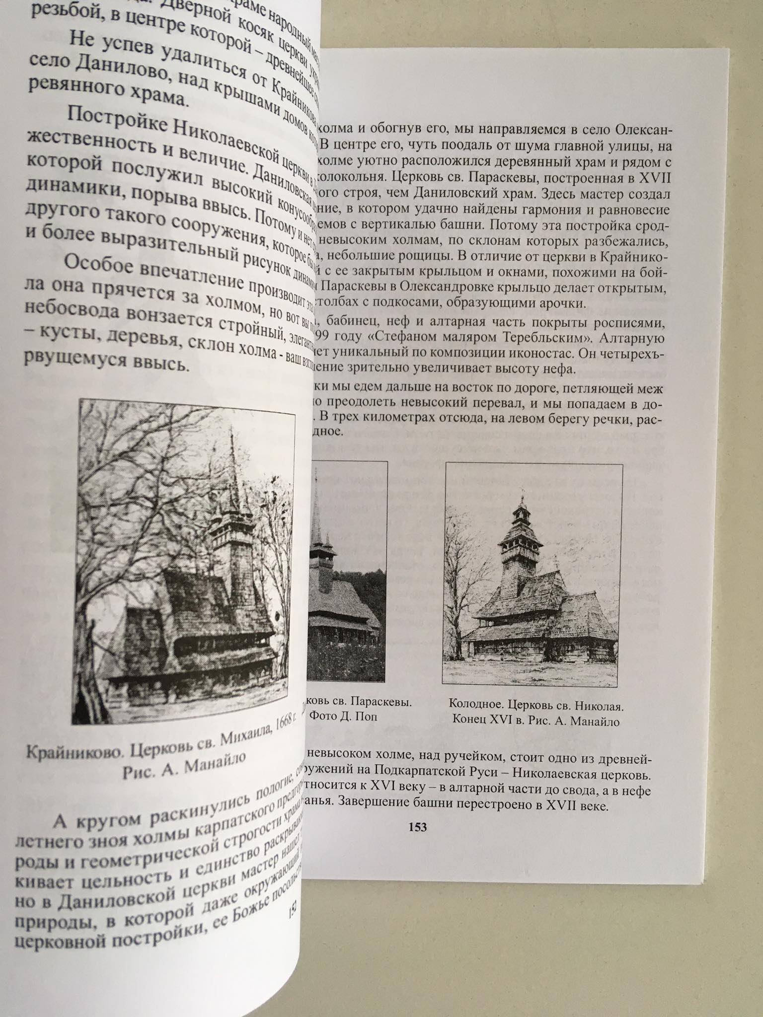 Putování po architektonických památkách Podkarpatské Rusi