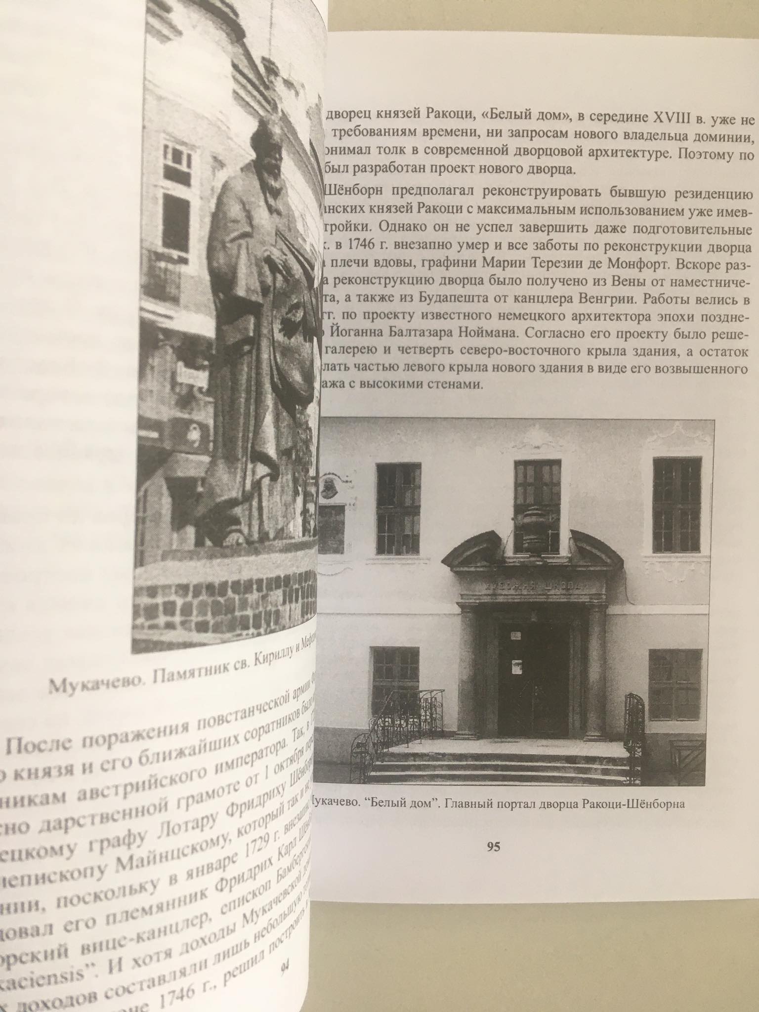 Putování po architektonických památkách Podkarpatské Rusi, D.Pop, I.Pop