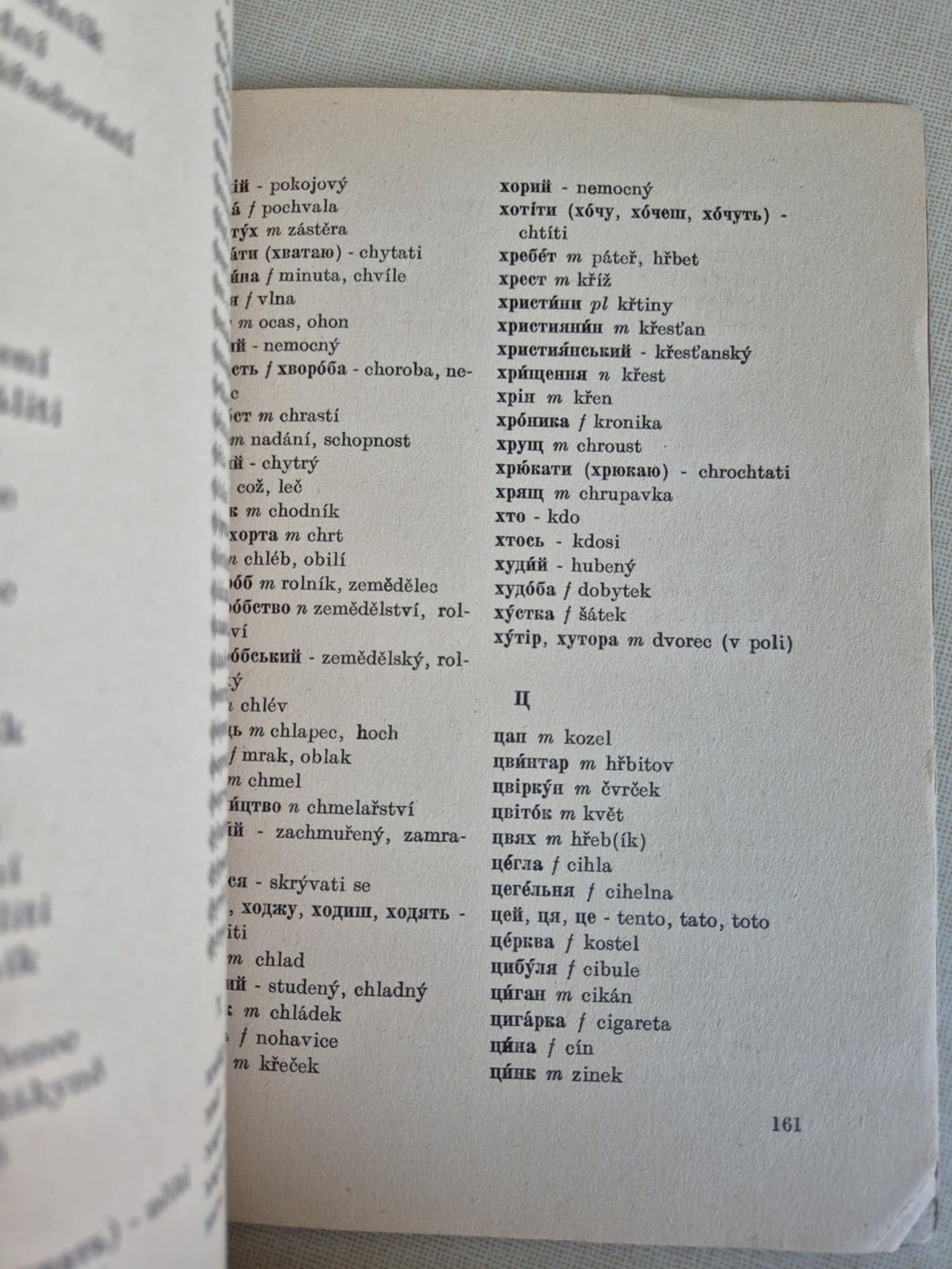 Praktická učebnice ukrajinského jazyka, M.Bašmak, Dr. F.Tichý