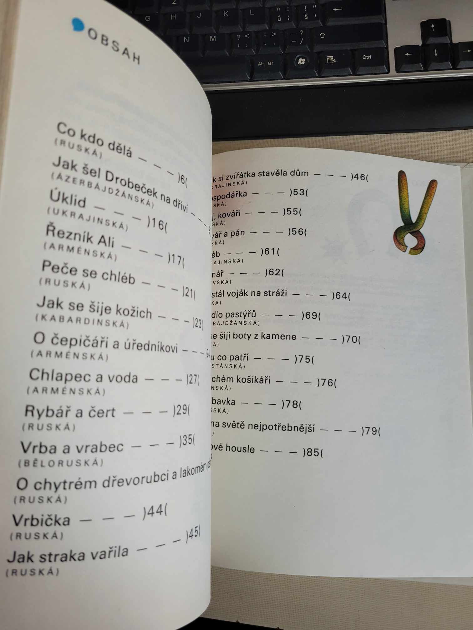 Kovář a pán, Petr Kovařík