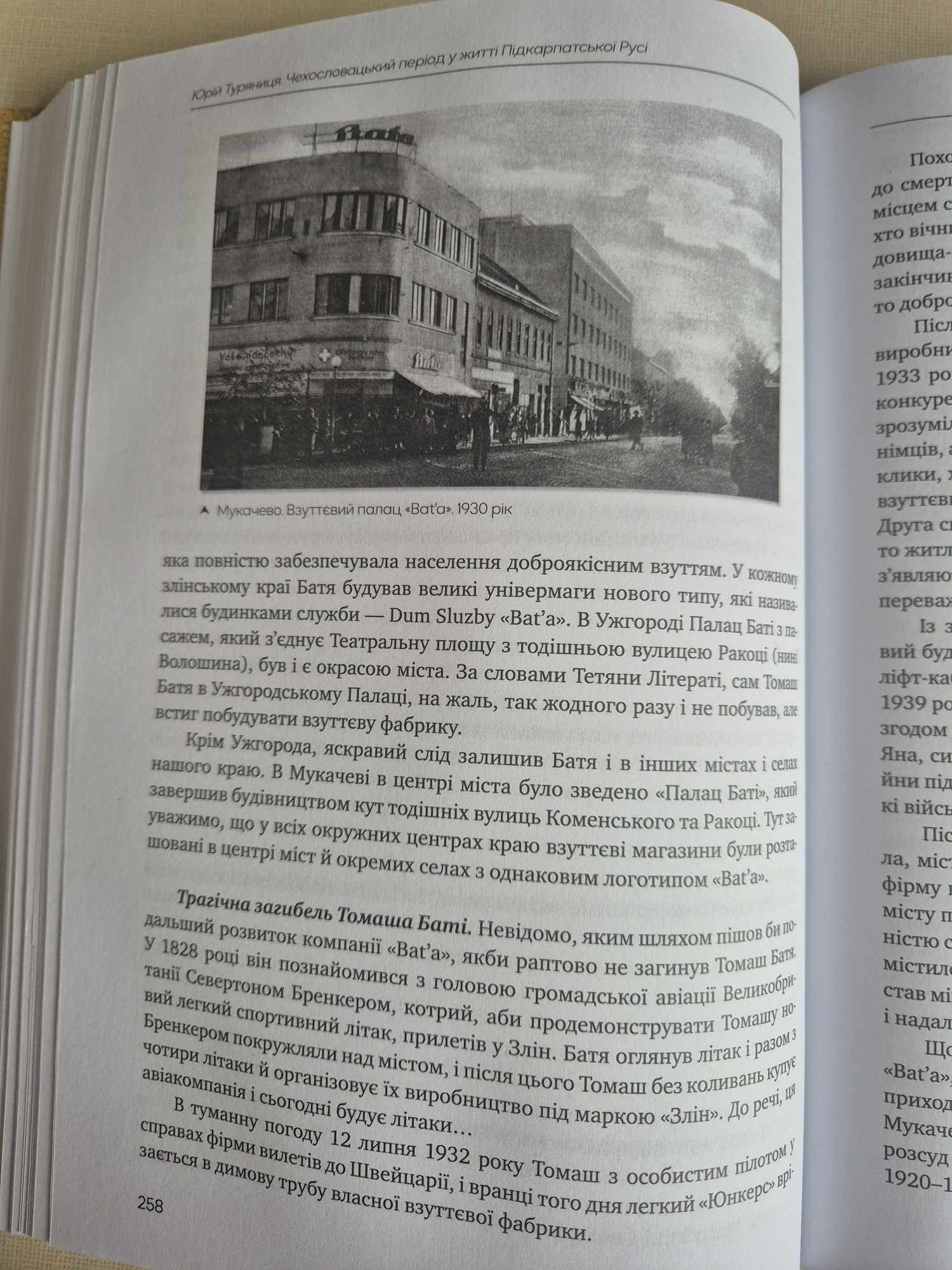 Československé stopy v existenci Podkarpatské Rusi, Jurij Turjanica