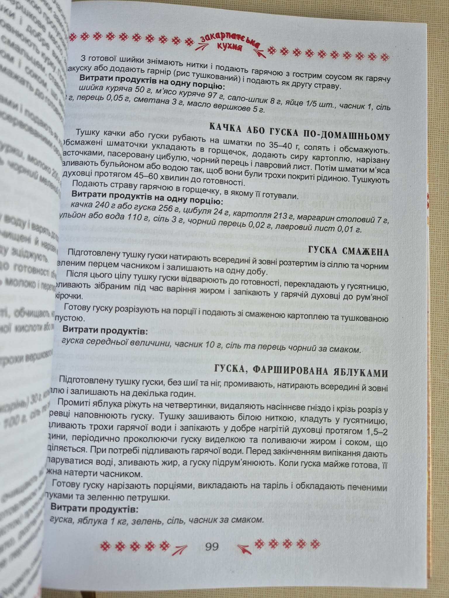 Zakarpatská kuchyně, M.Mičko