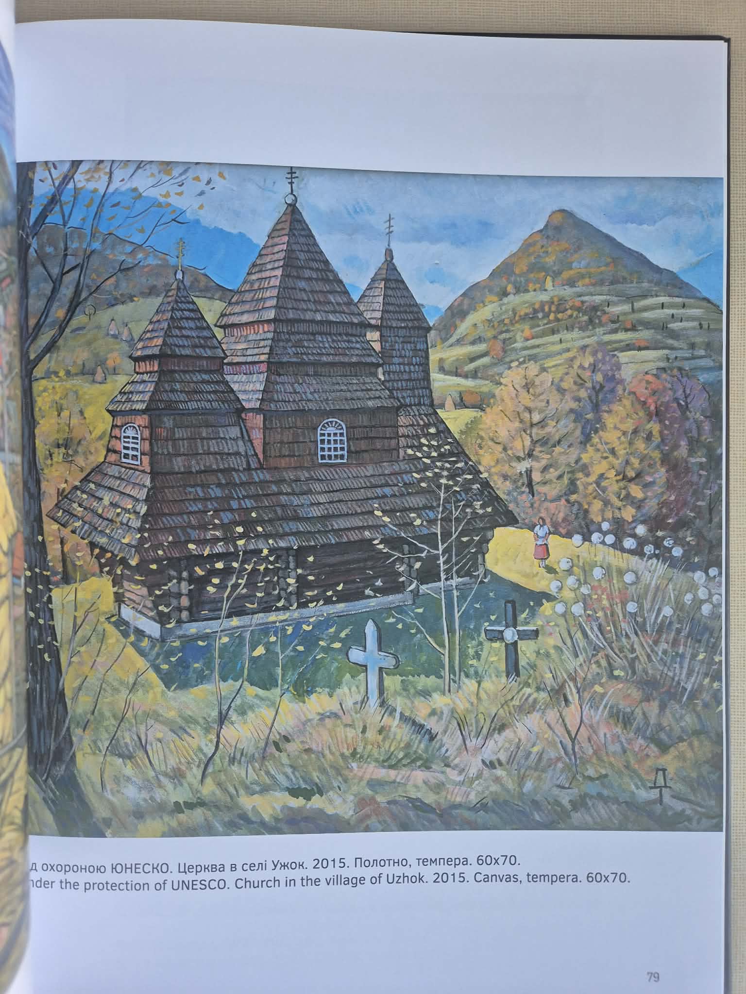 Taras Danlyč