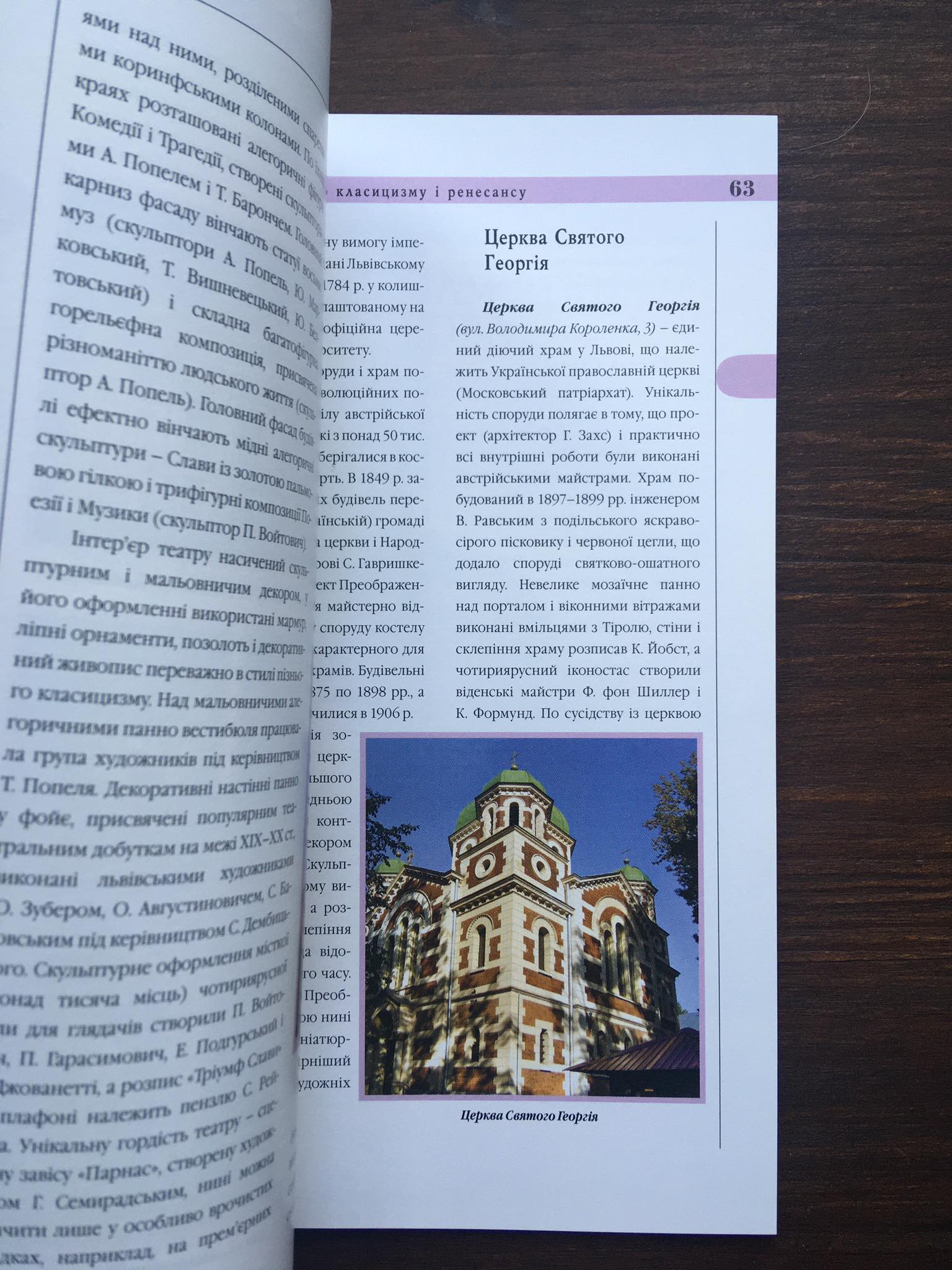 Zamiluj si Lvov -  Закохайтеся у ЛьвіB