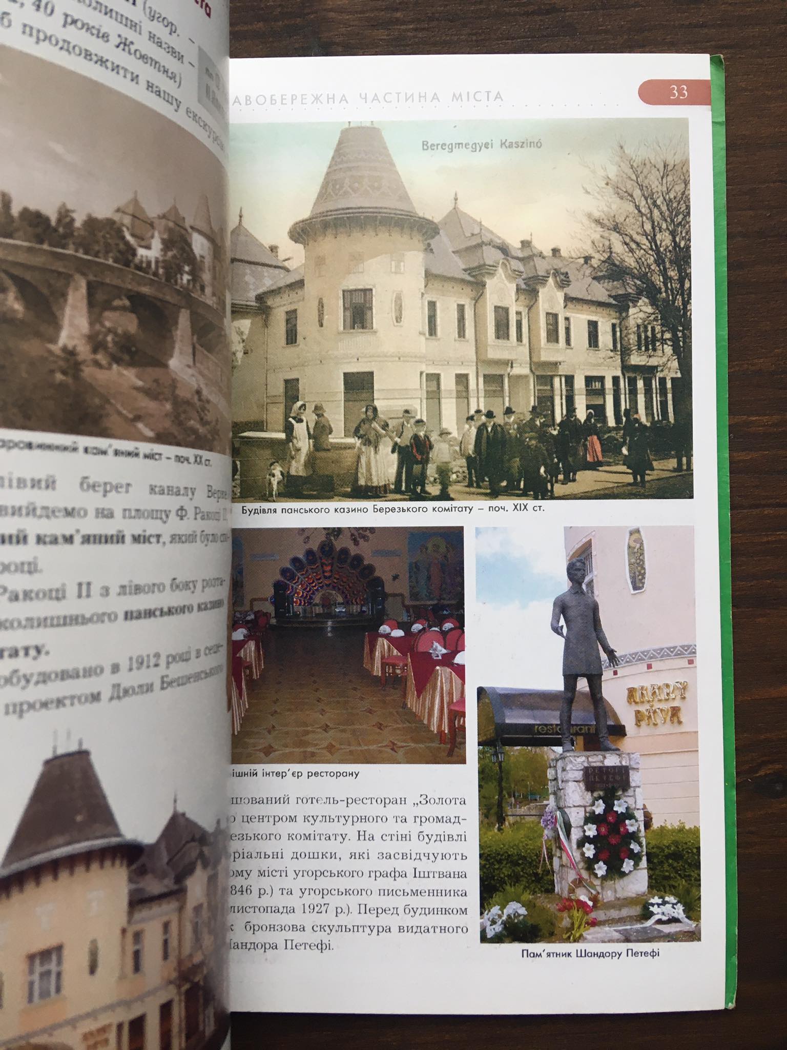 Turistický průvodce, Berehovo