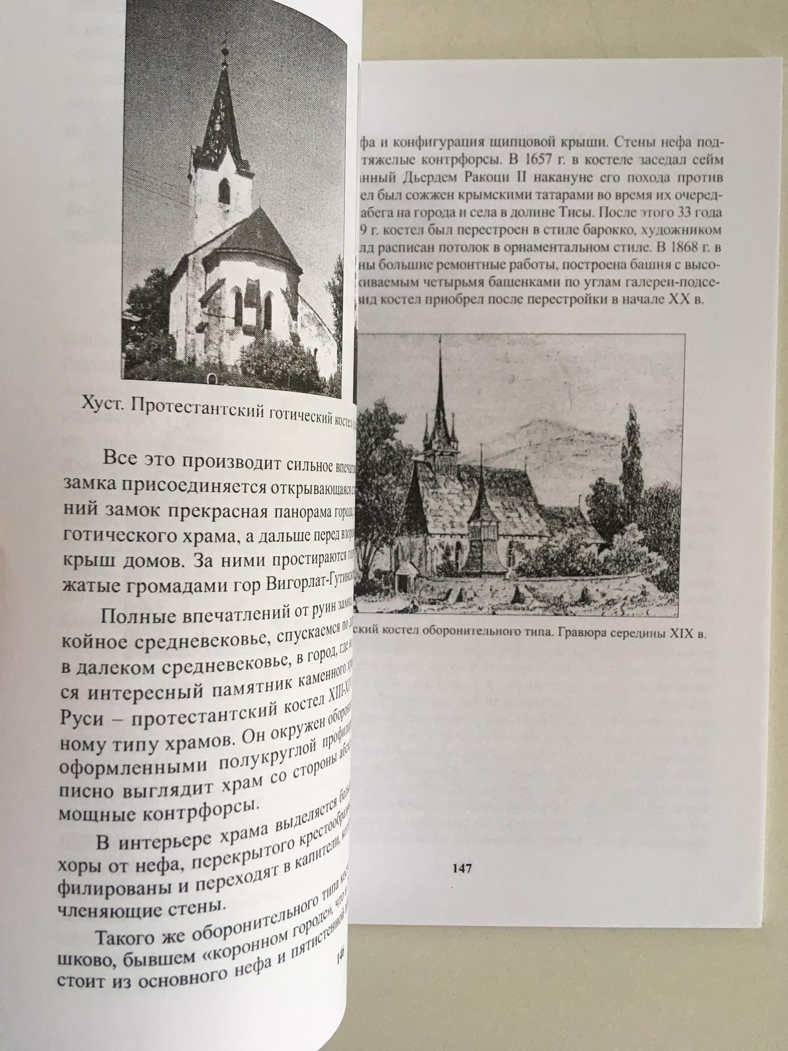 Putování po architektonických památkách Podkarpatské Rusi