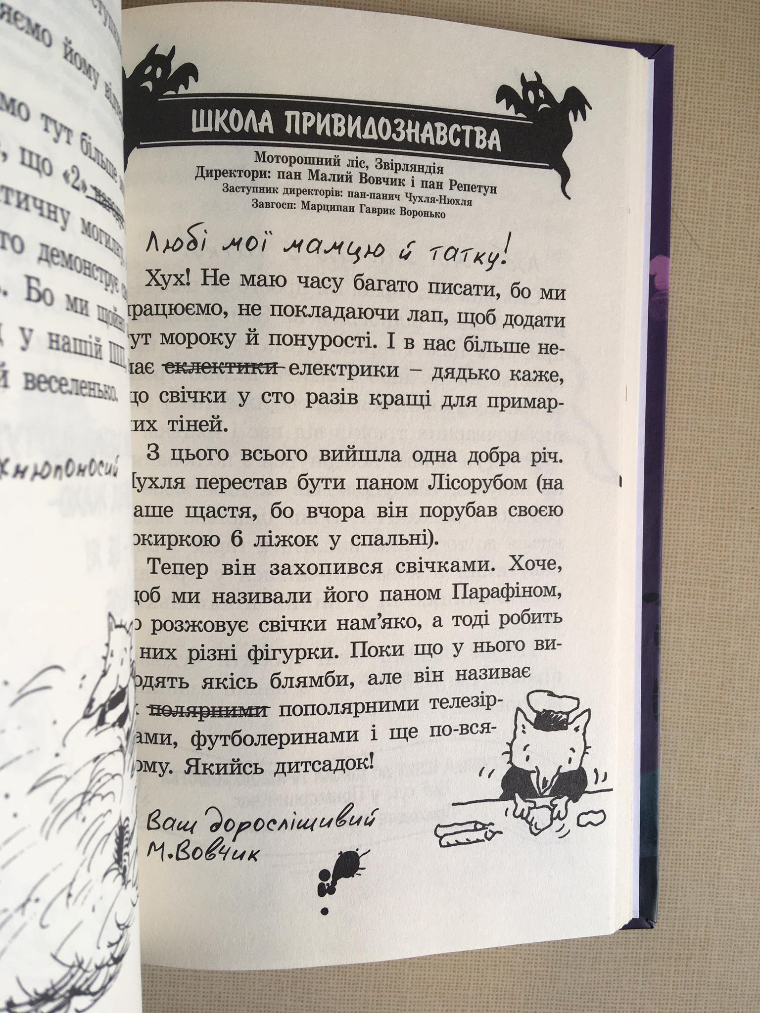 Duchovní škola Malého Vlčáka – Ian Waibrou, Школа привидознавства Малого Вовчика - Іан Вайброу