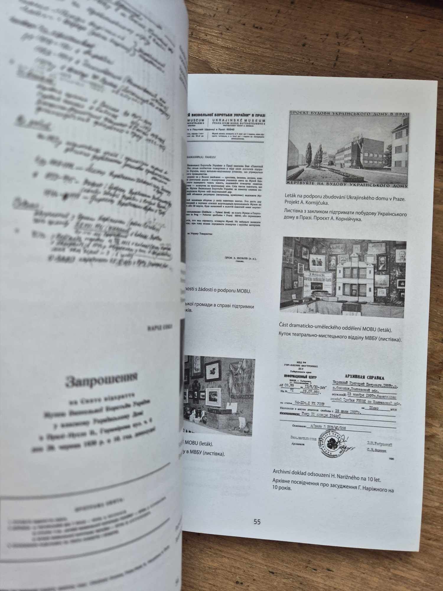 Muzeum osvobozeneckého boje Ukrajiny v Praze a osudy jeho fondů, M.Mišinka