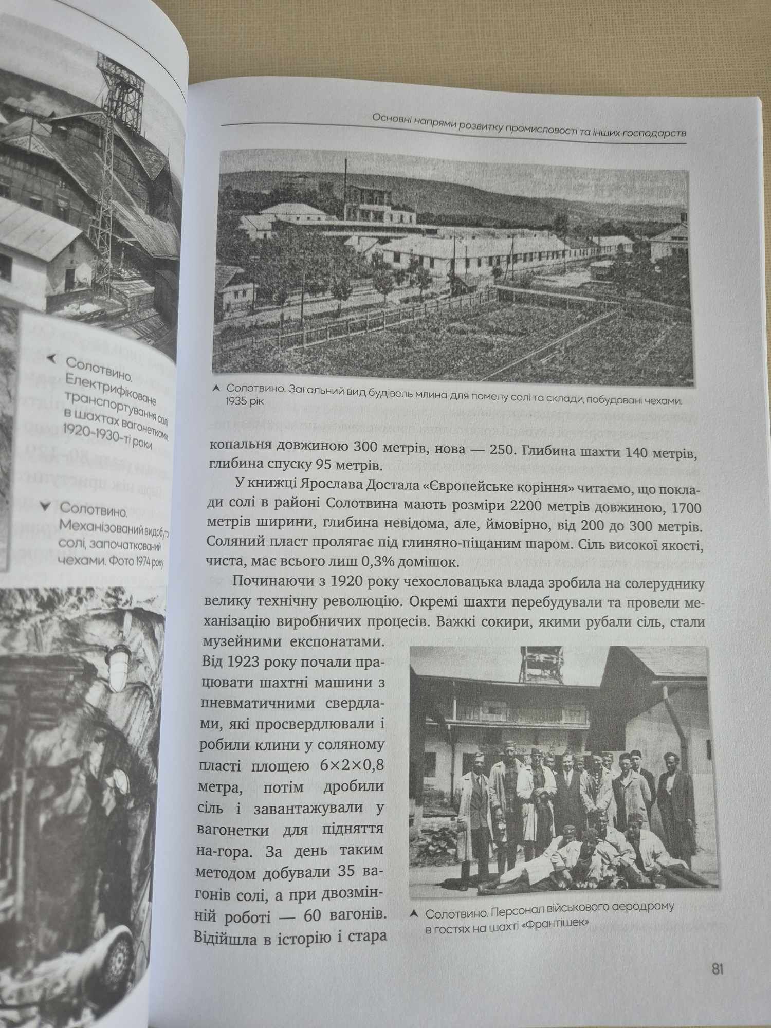 Československé stopy v existenci Podkarpatské Rusi, Jurij Turjanica