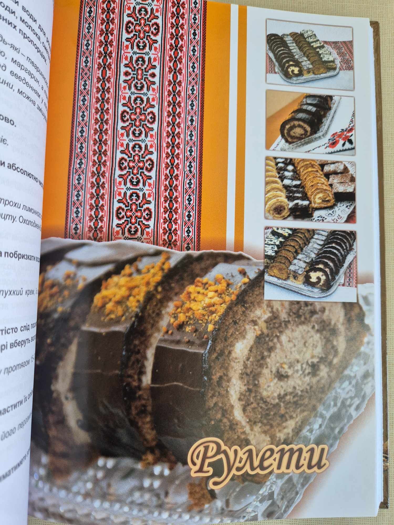 Ukrajinské recepty na pečivo, M.Mičko, M.Lipčej