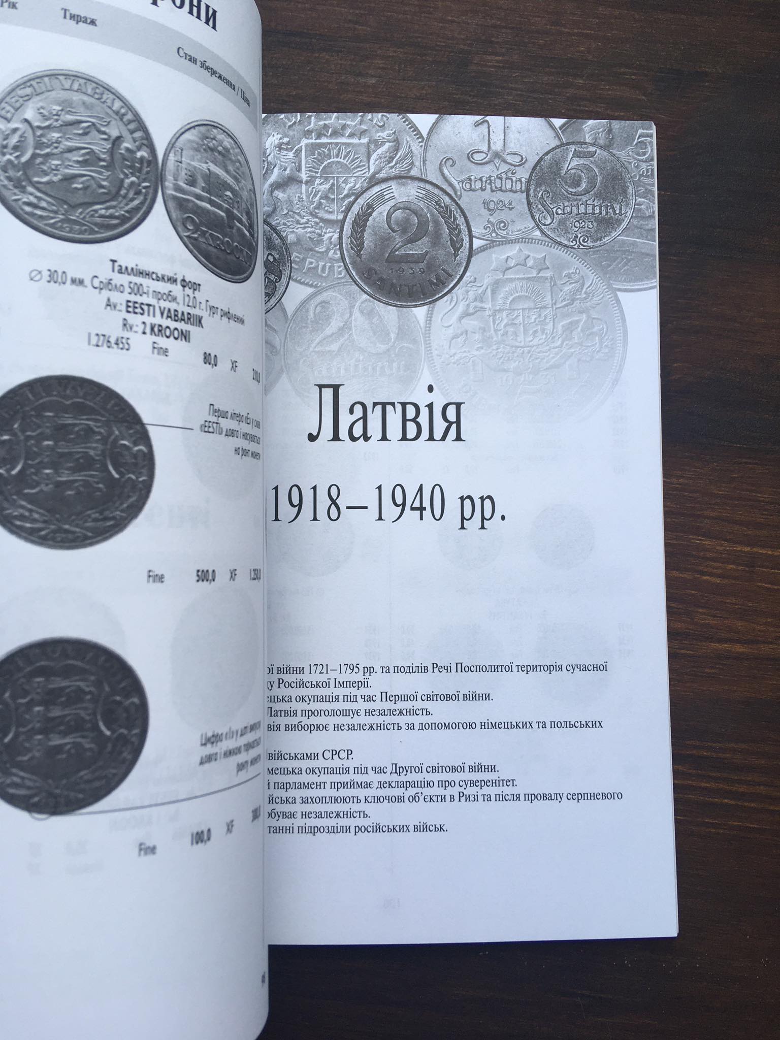Mince pobaltských zemí, Maxim Zahreba