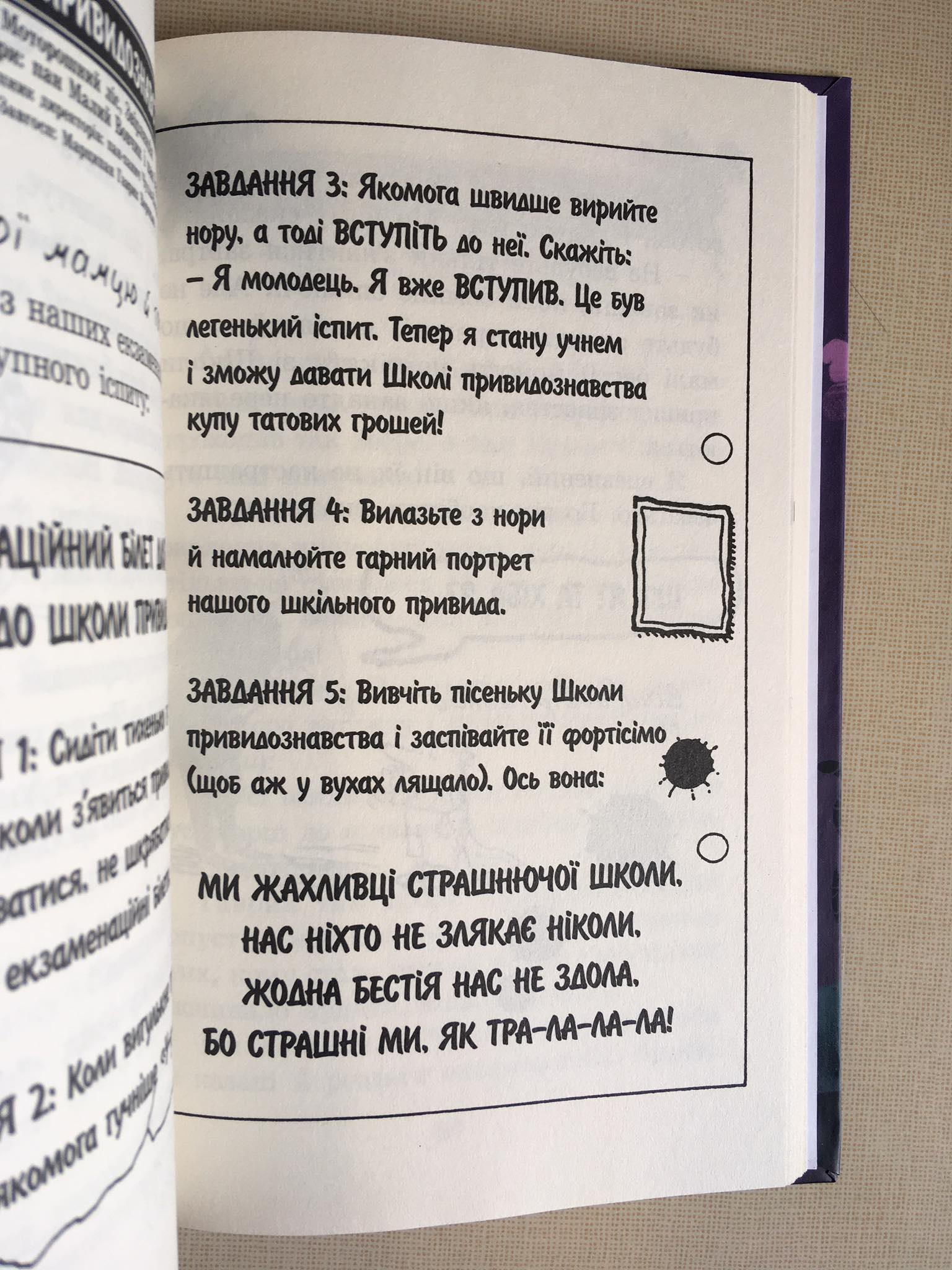 Duchovní škola Malého Vlčáka – Ian Waibrou, Школа привидознавства Малого Вовчика - Іан Вайброу