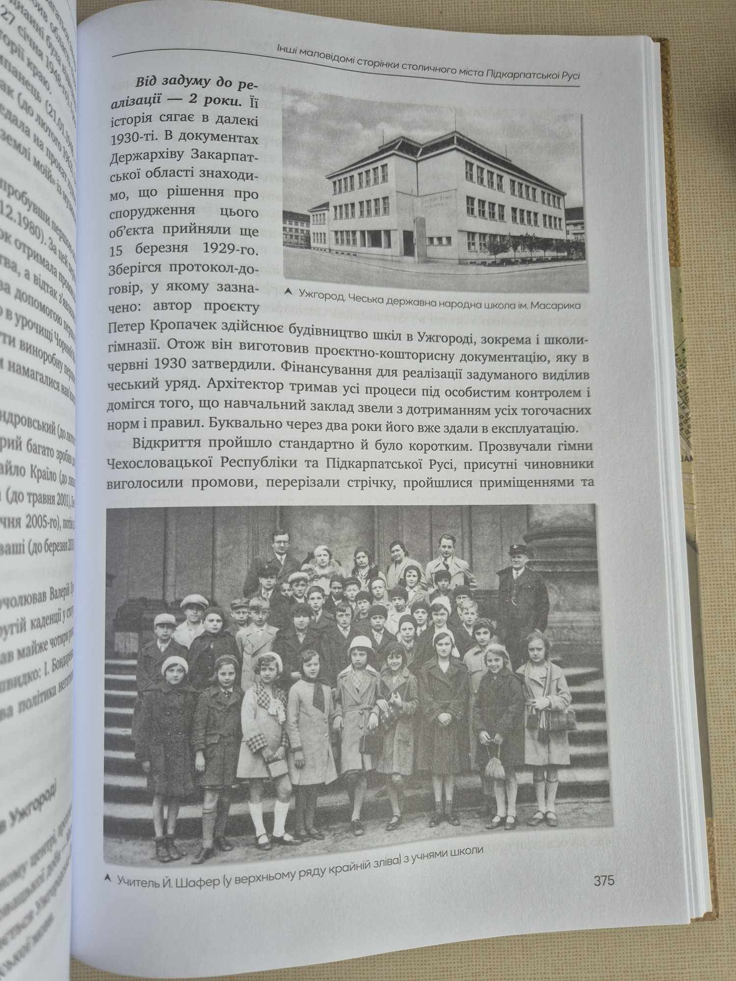 Československé stopy v existenci Podkarpatské Rusi, Jurij Turjanica