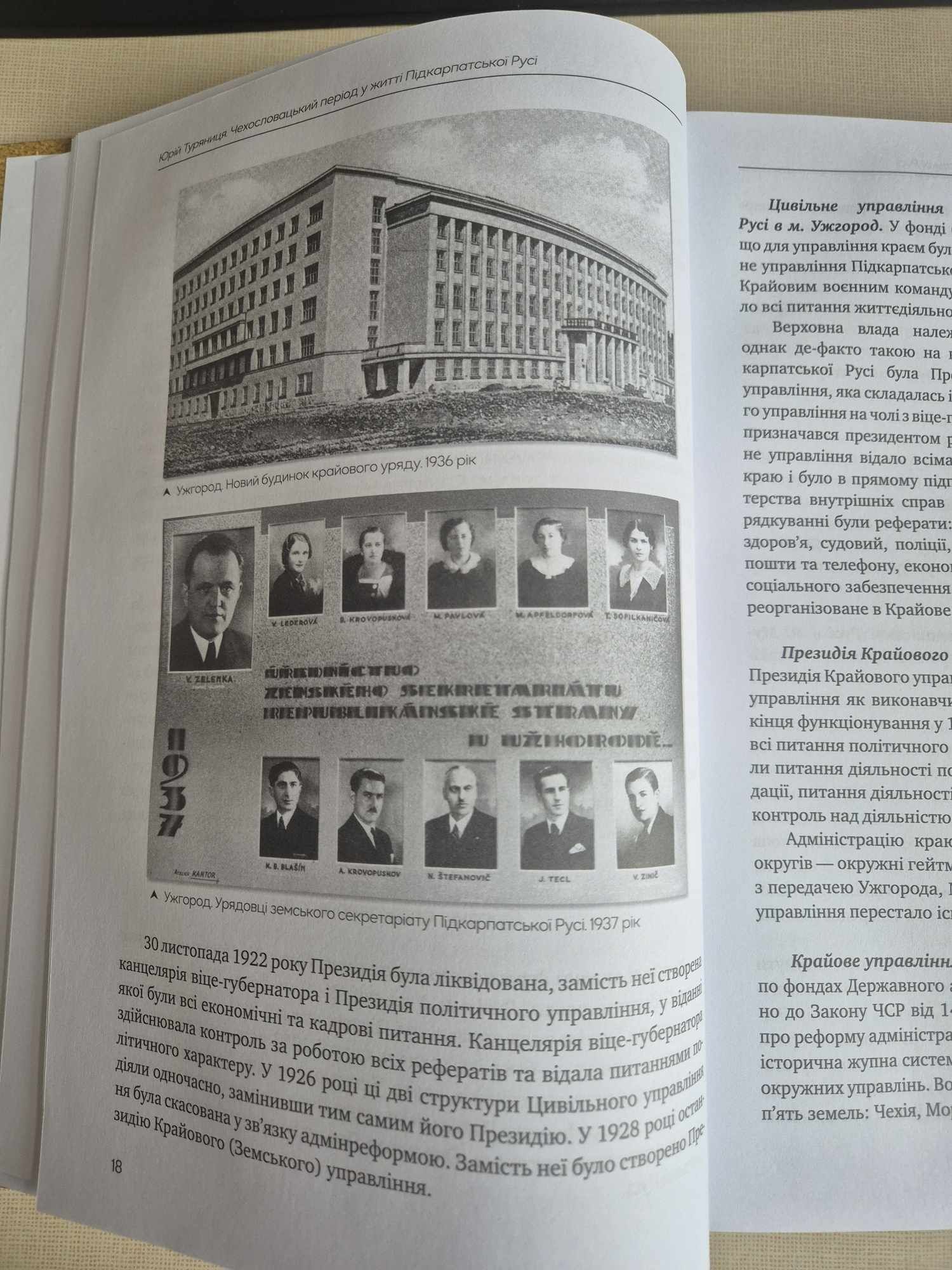 Československé stopy v existenci Podkarpatské Rusi, Jurij Turjanica
