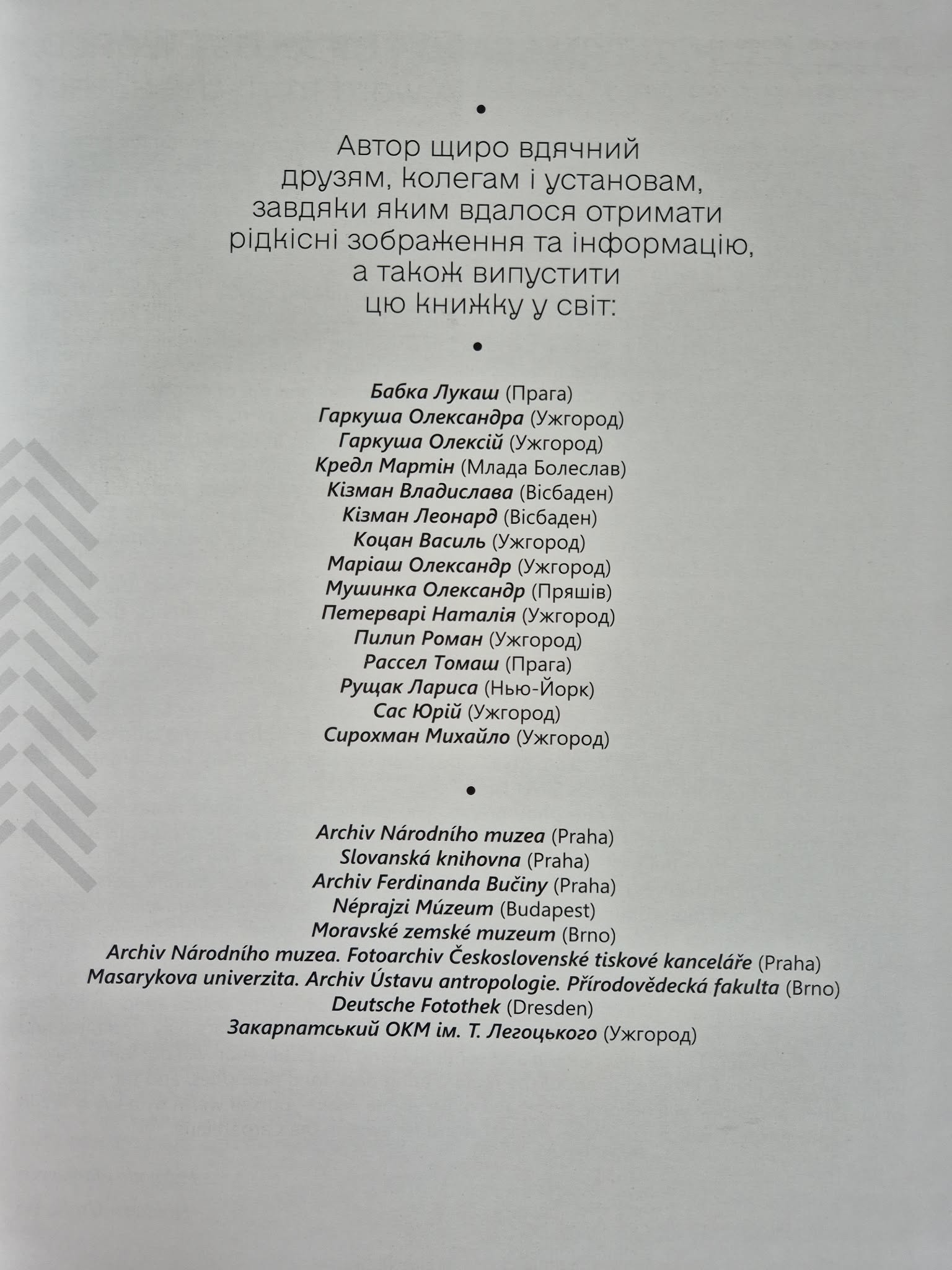 Vatra v Karpatech, M.Markovič
