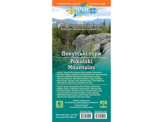 Pokutské hory - Pokutsko-Bukovynské Karpaty, Ukrajina - turistická mapa 1:50.000, Гори Покуття - Покутсько-Буковинські Карпати, Україна - туристична карта 1: 50 000