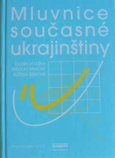 Mluvnice současné ukrajinštiny, Граматика сучасної української мови